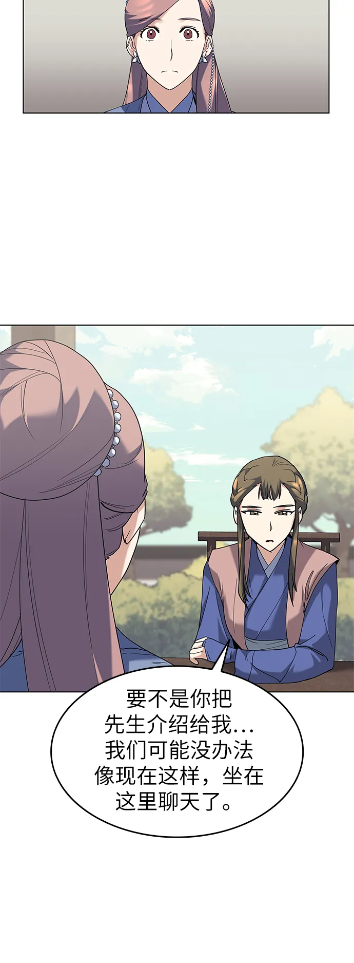 第54话 第61页