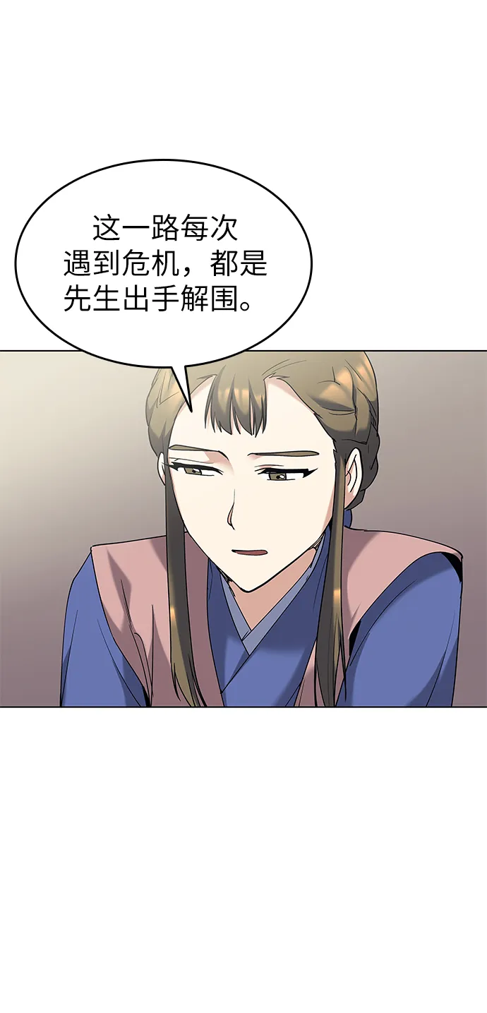 第54话 第62页