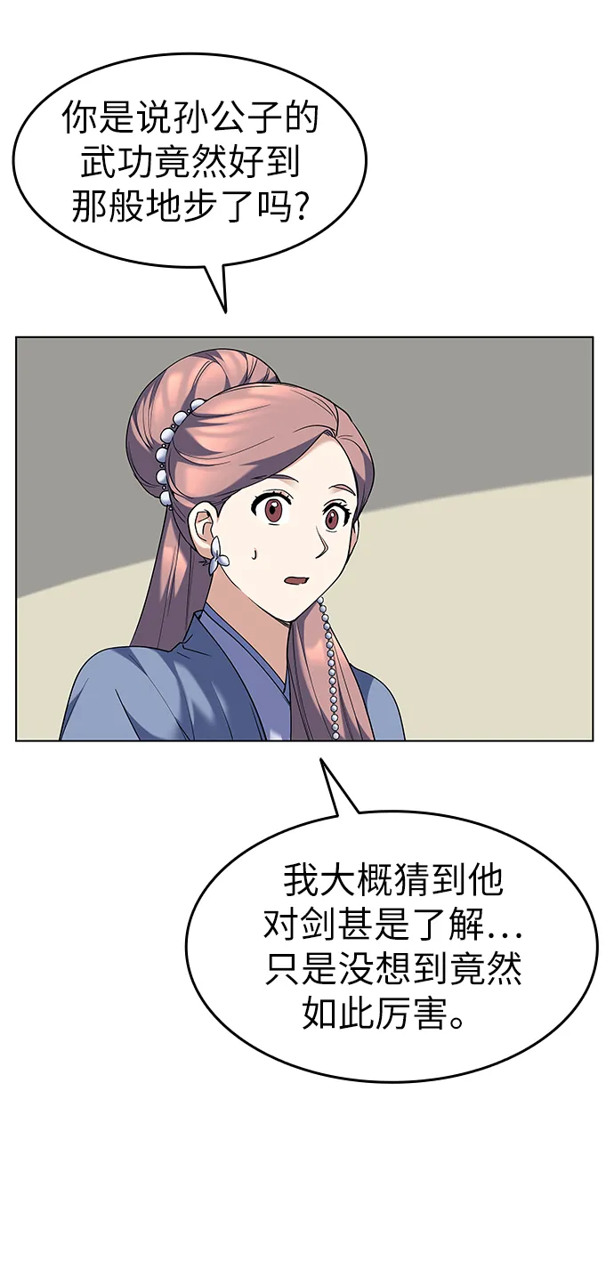 第54话 第63页