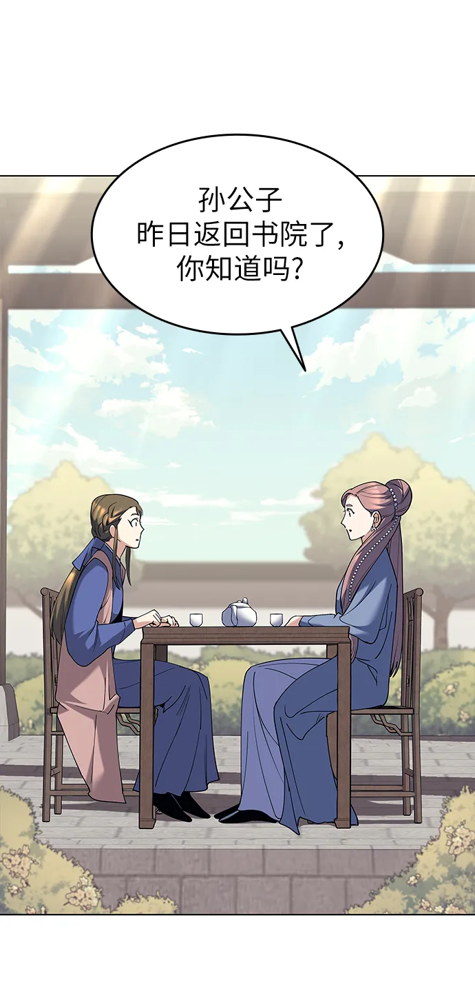 第54话 第64页