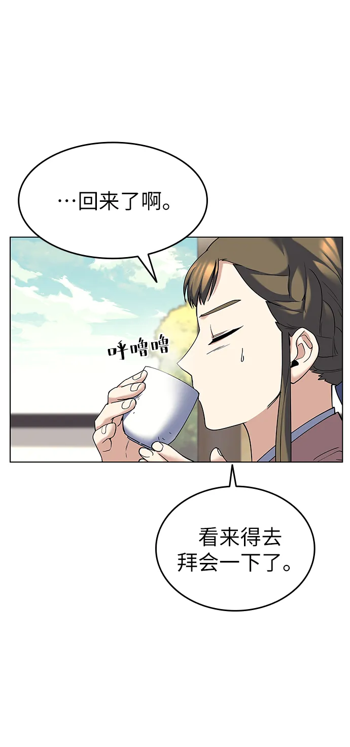 第54话 第67页