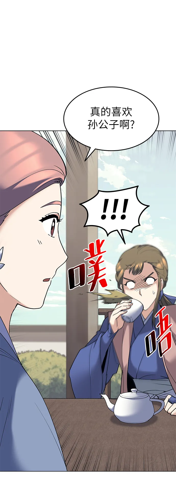 第54话 第69页