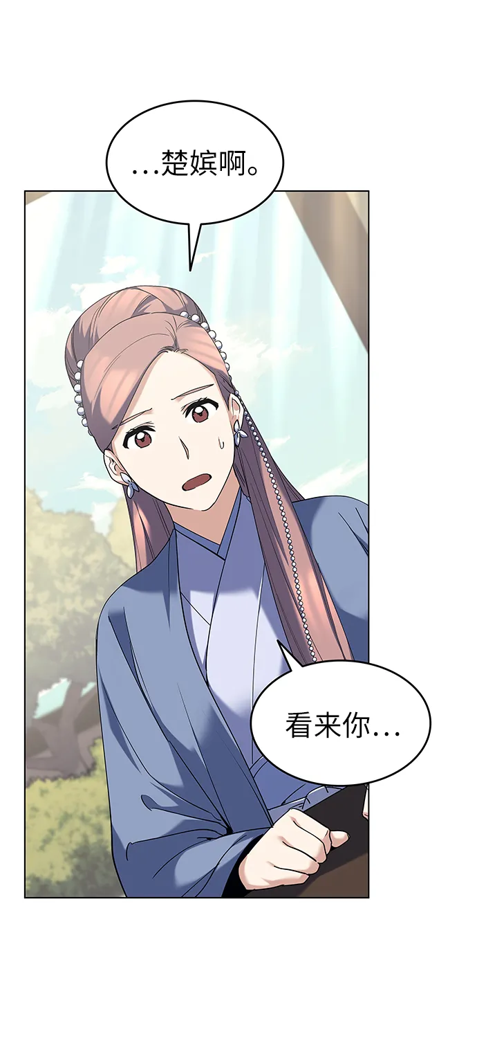 第55话 第2页