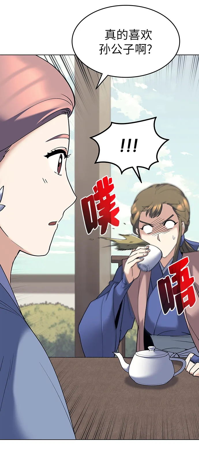 第55话 第4页