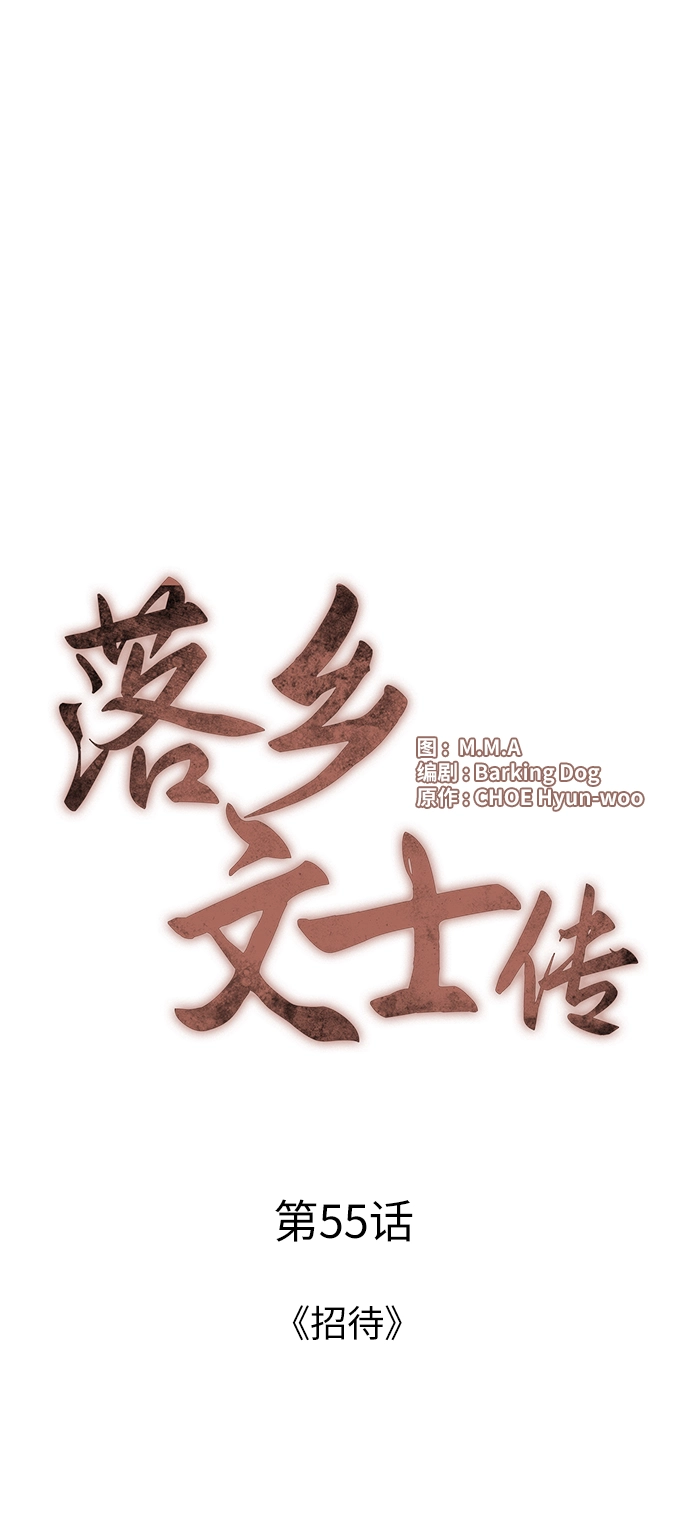 第55话 第5页