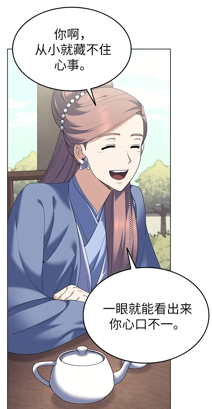 第55话 第8页