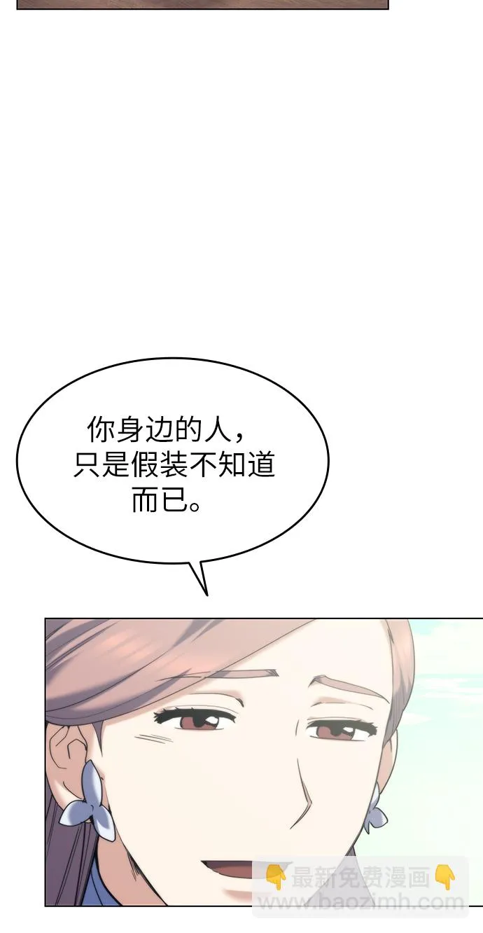 第55话 第9页