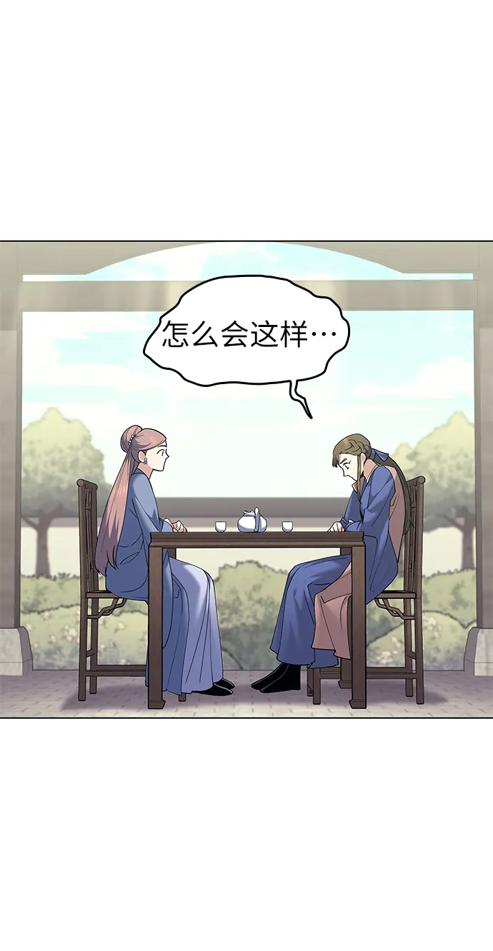 第55话 第11页
