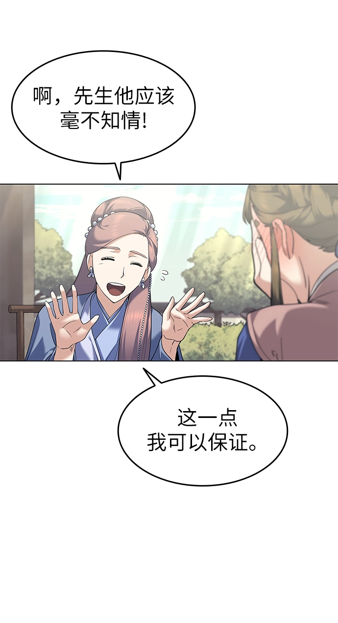 第55话 第14页