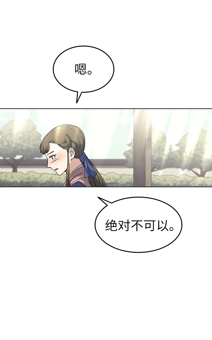 第55话 第16页