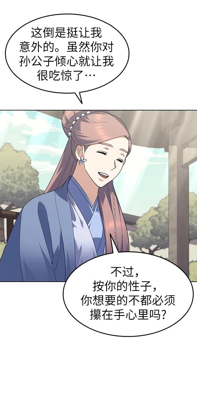 第55话 第17页