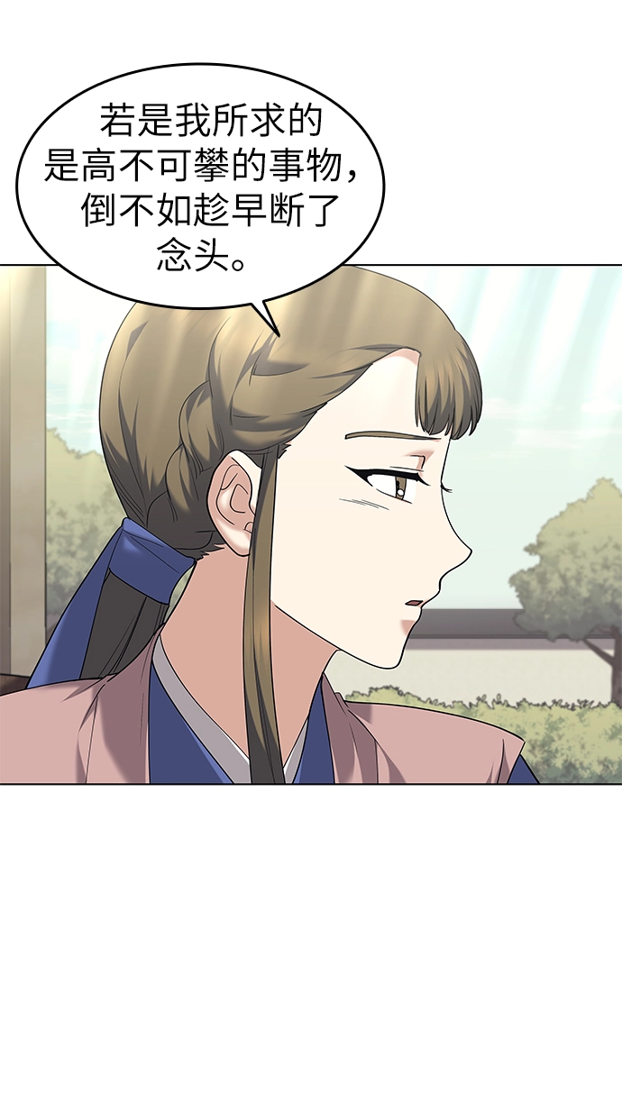 第55话 第19页
