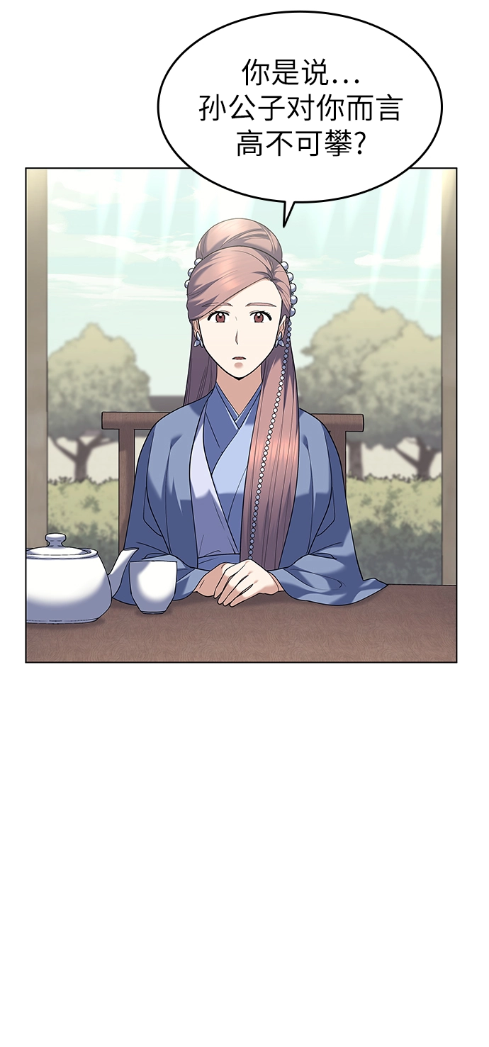 第55话 第20页