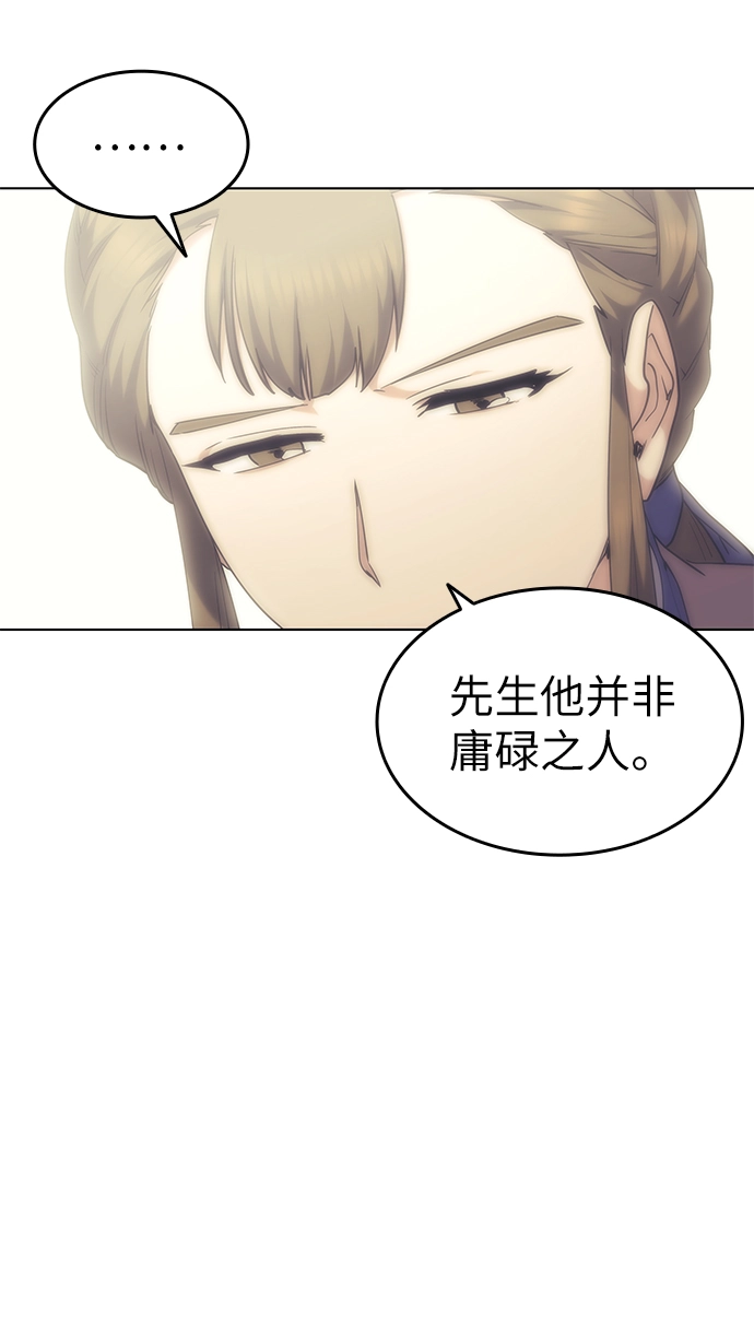 第55话 第21页