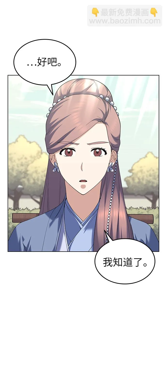 第55话 第26页