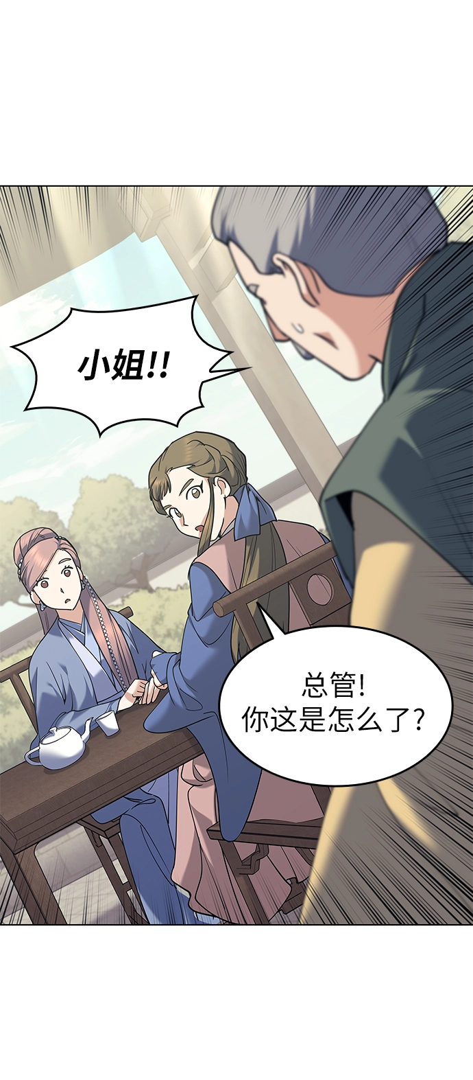 第55话 第28页