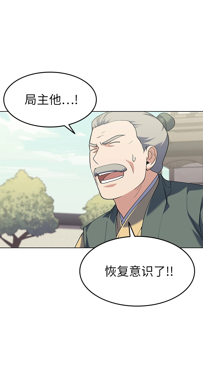 第55话 第29页