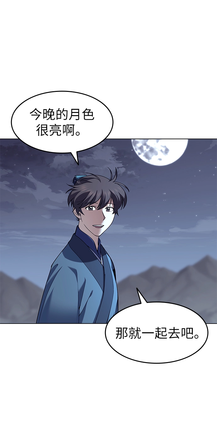 第55话 第34页