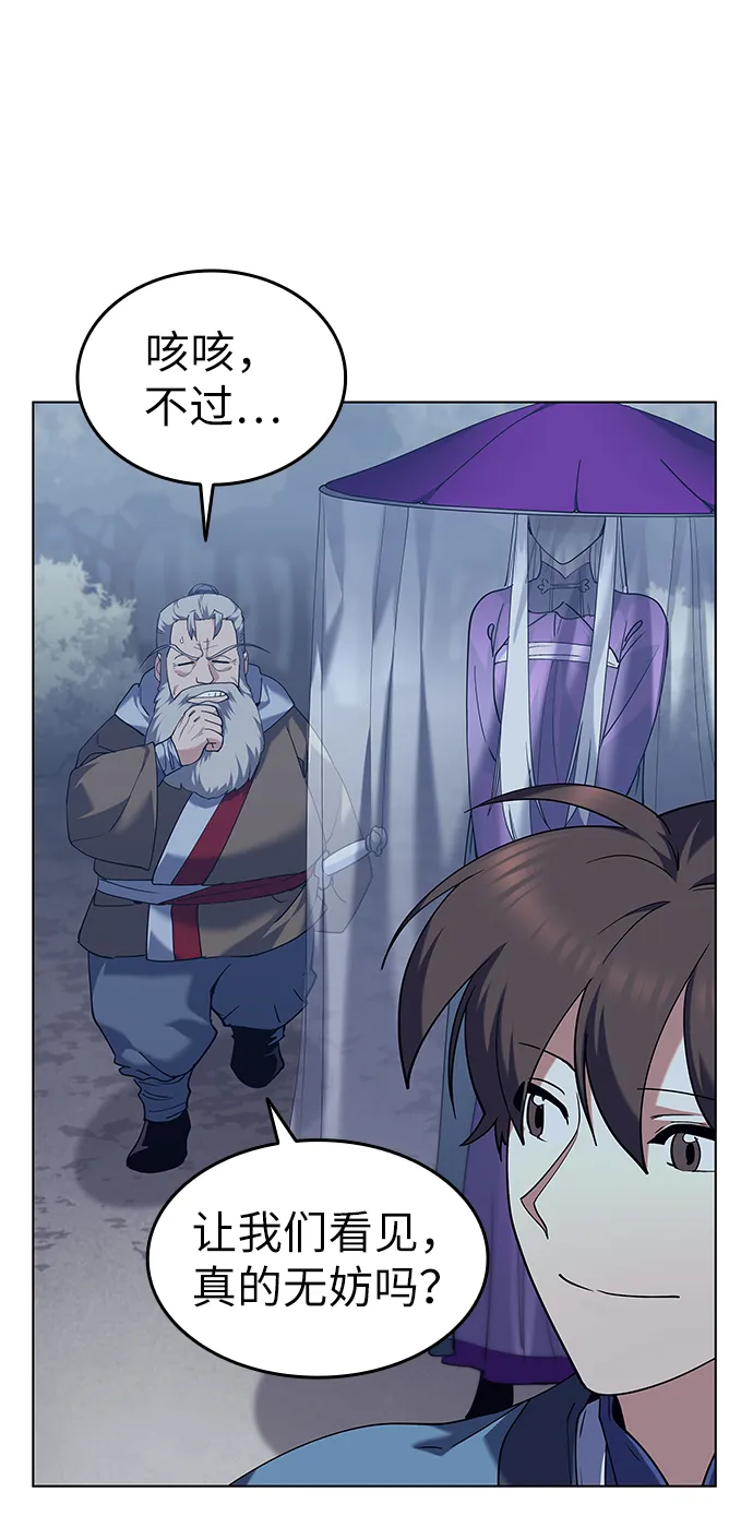 第55话 第35页