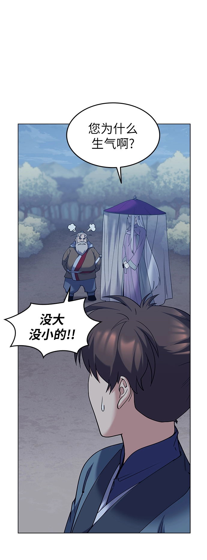 第55话 第40页