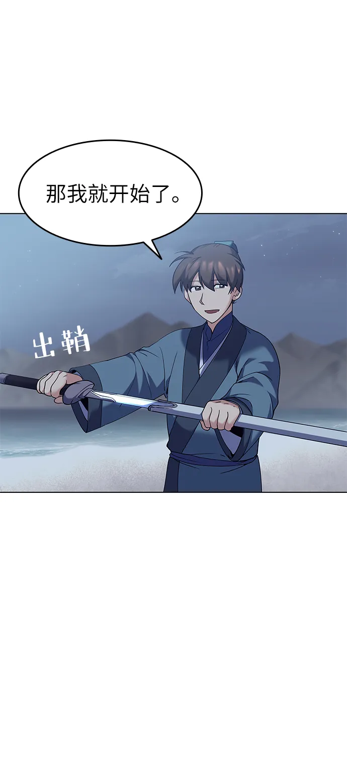 第55话 第43页