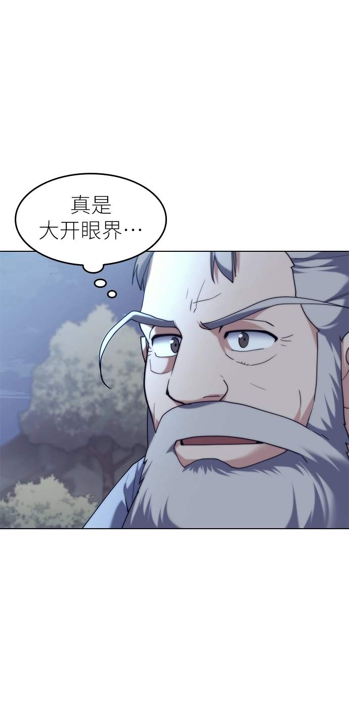第55话 第54页