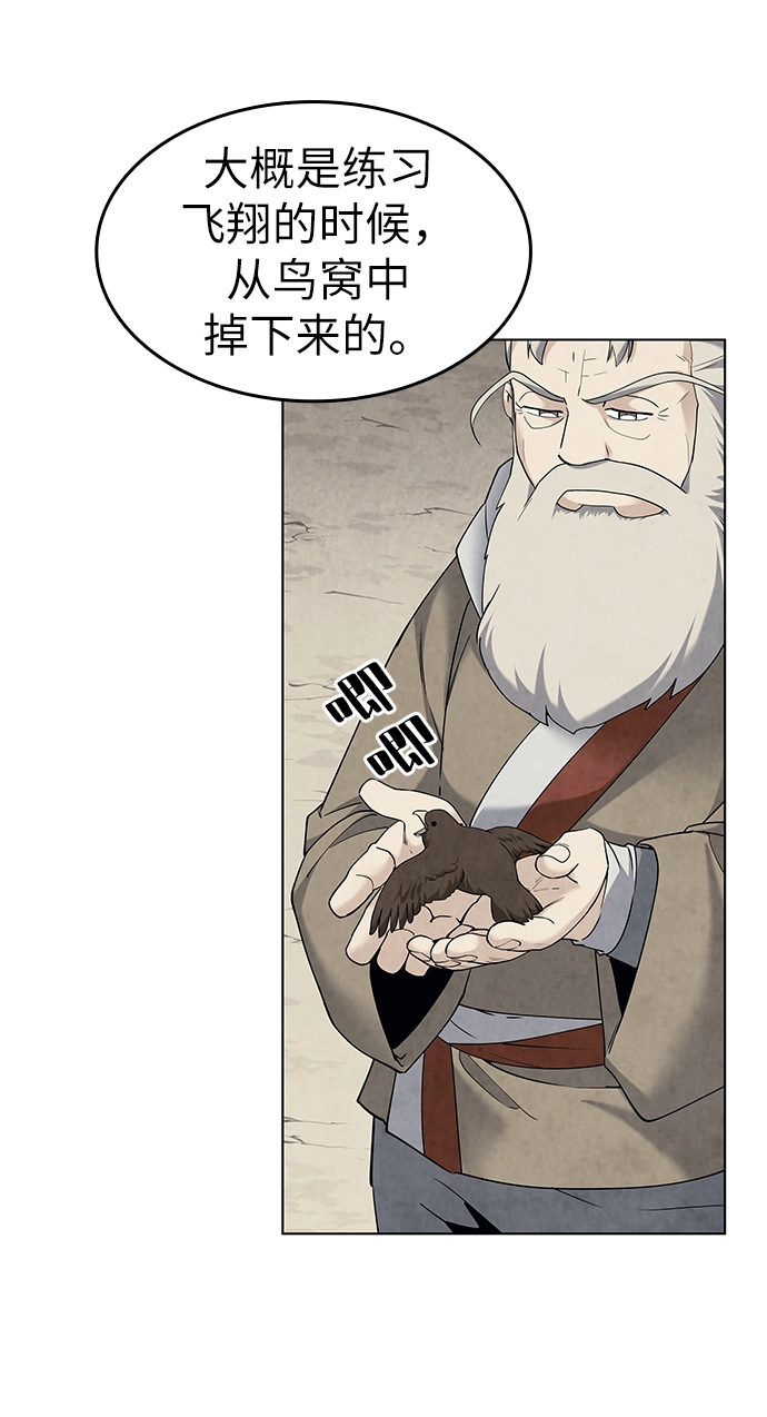 第55话 第60页