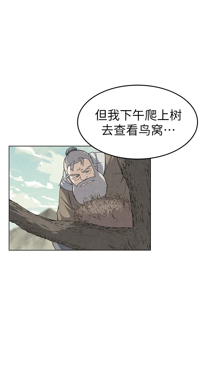 第55话 第61页