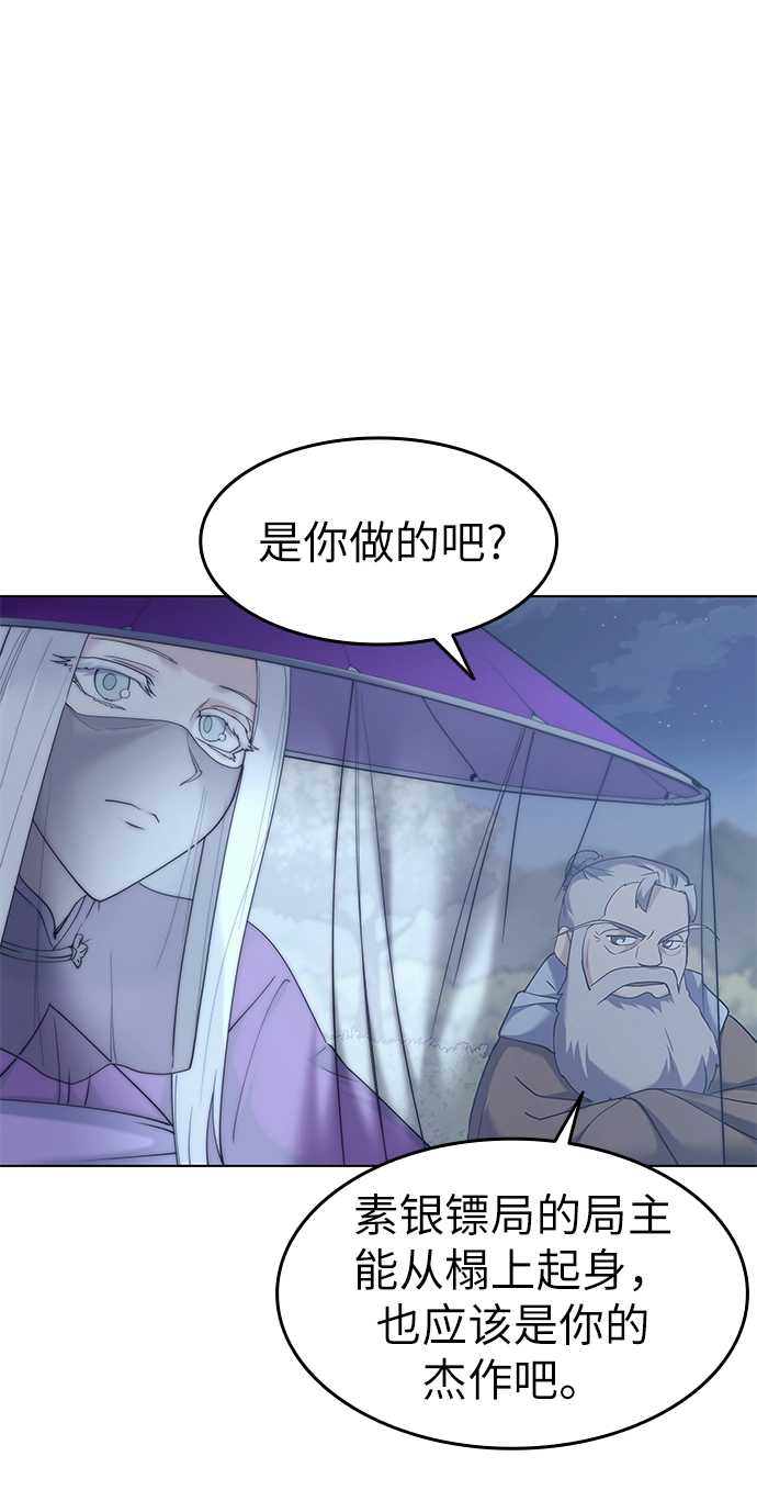 第55话 第63页