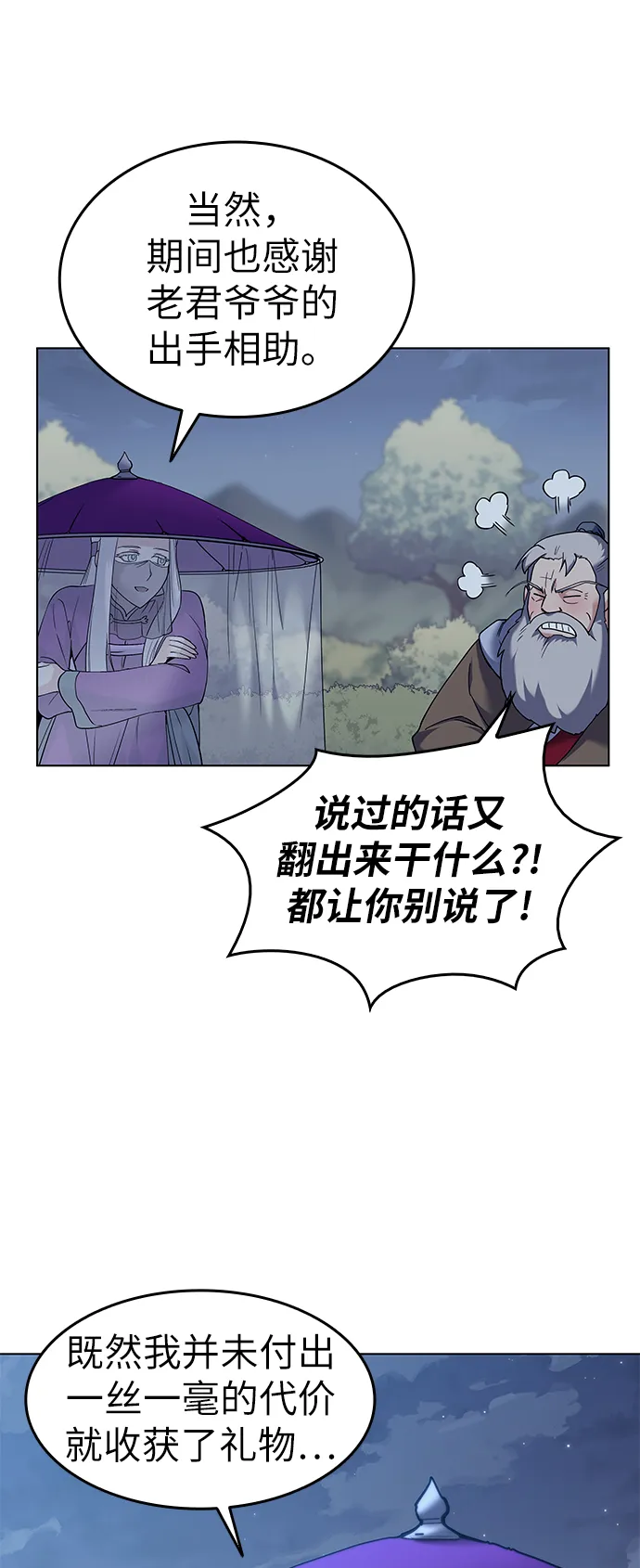第55话 第65页
