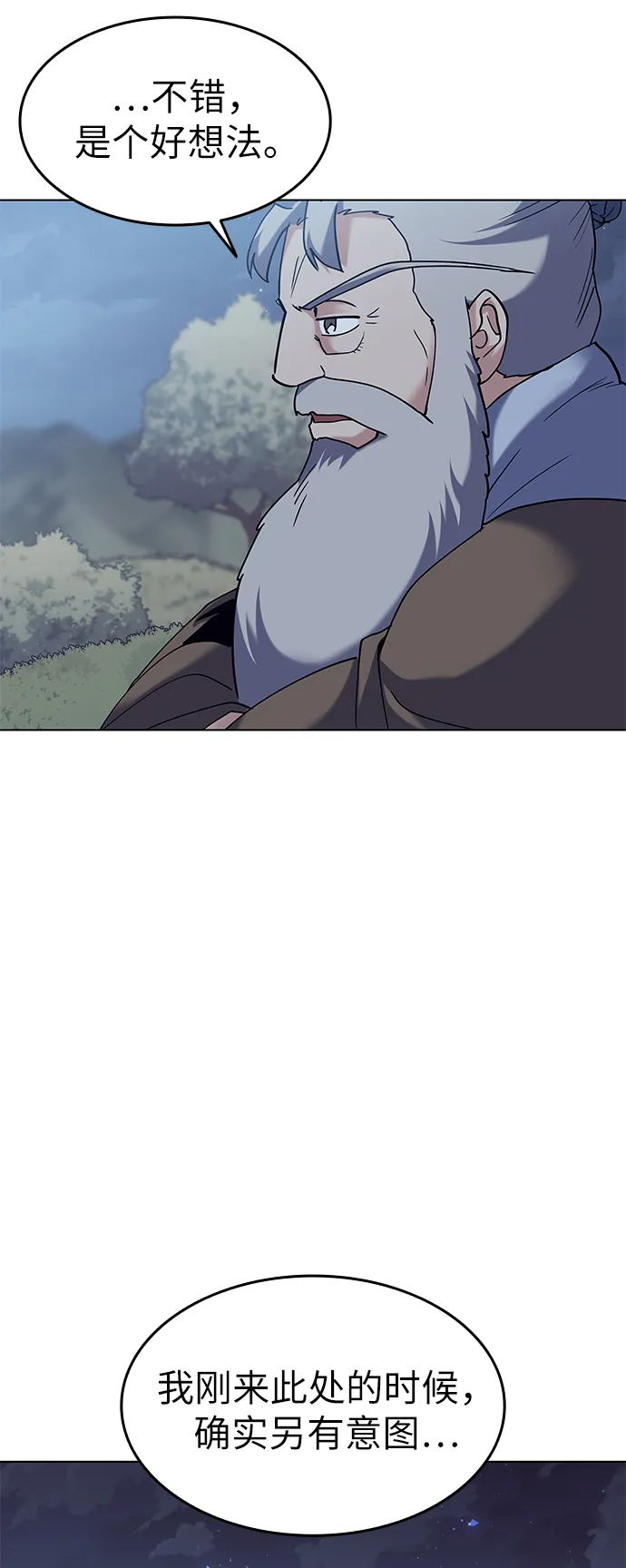 第55话 第67页