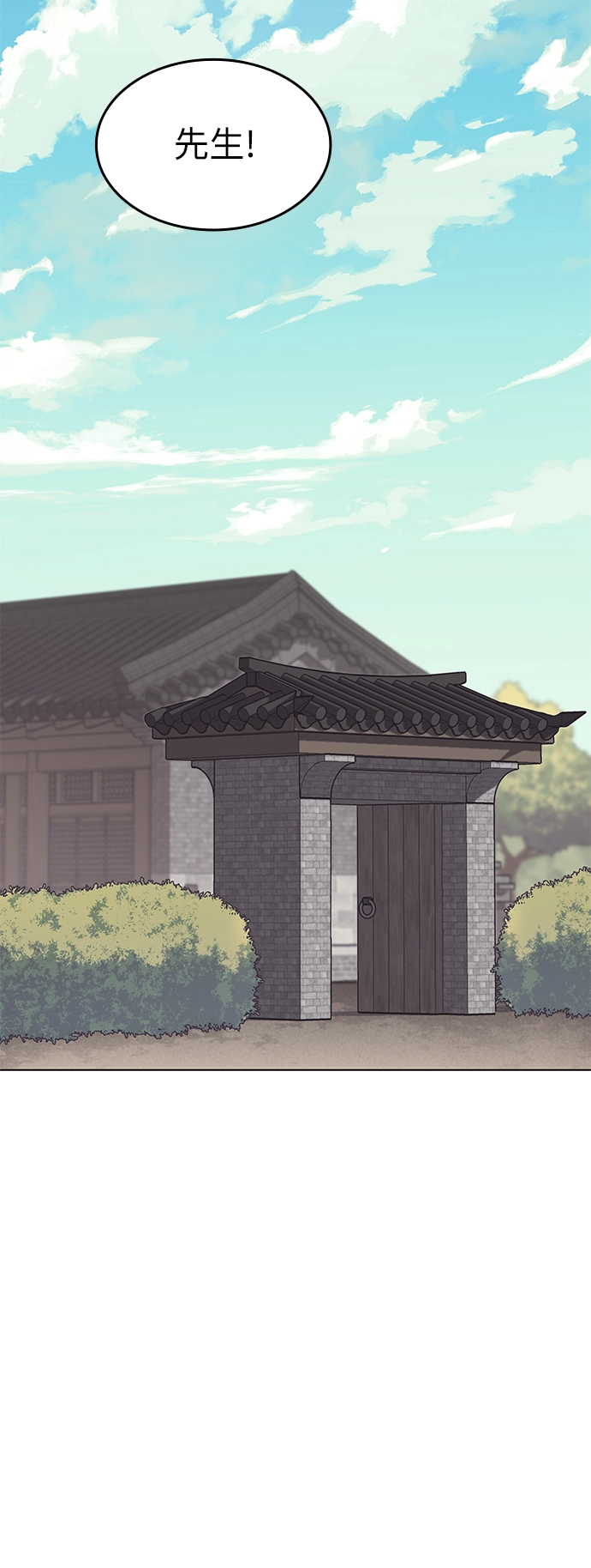 第55话 第71页