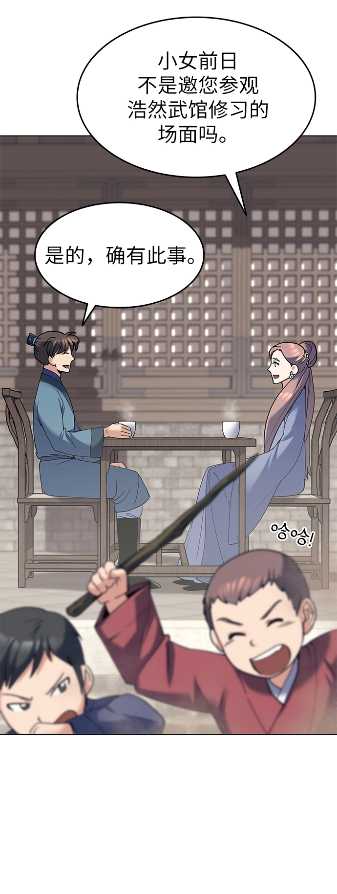 第55话 第72页