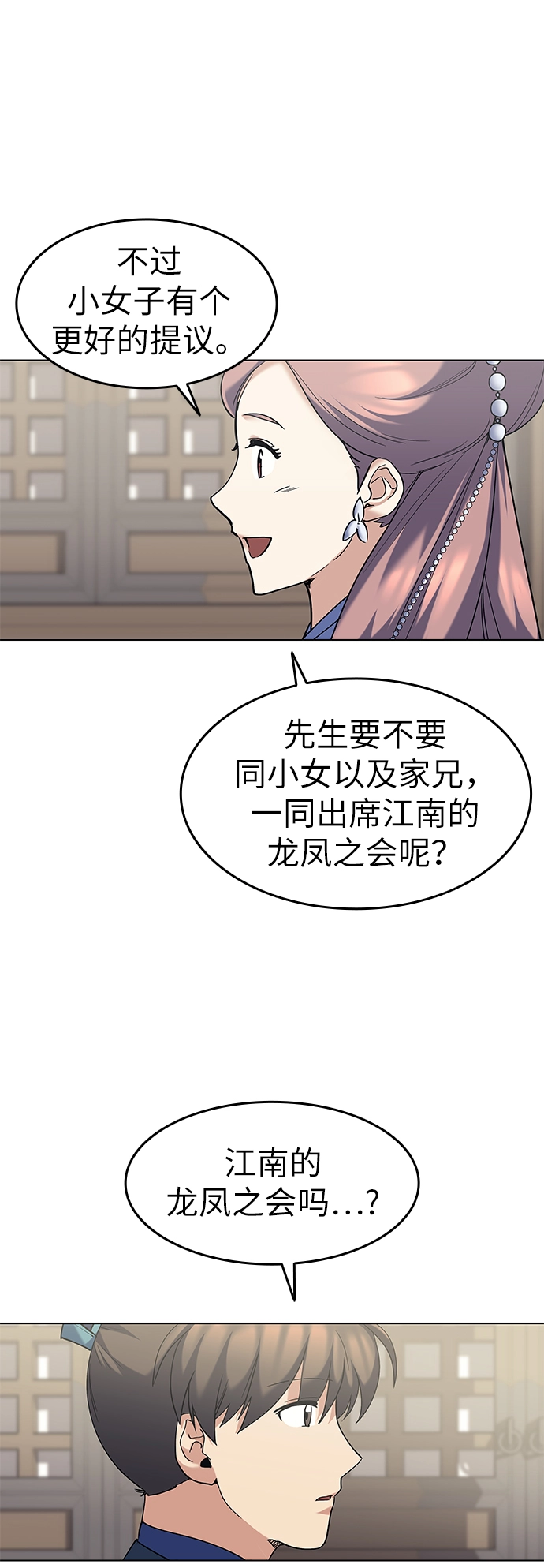 第55话 第73页