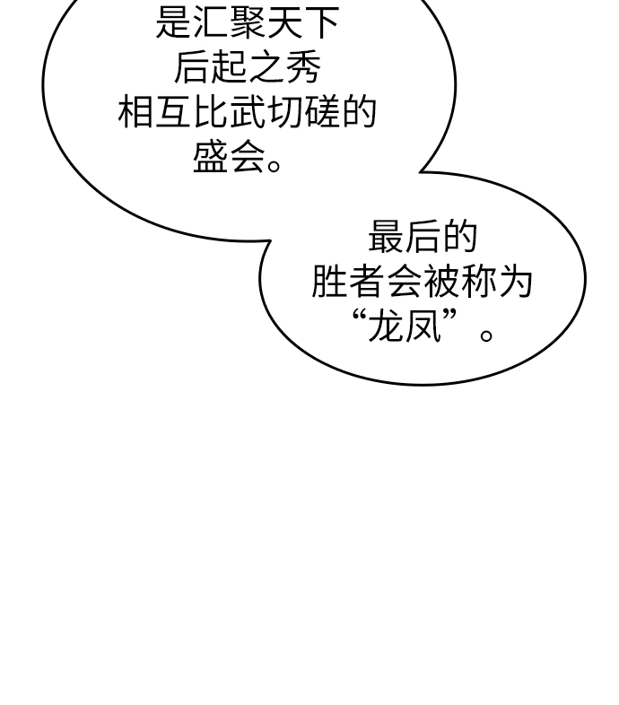 第55话 第75页