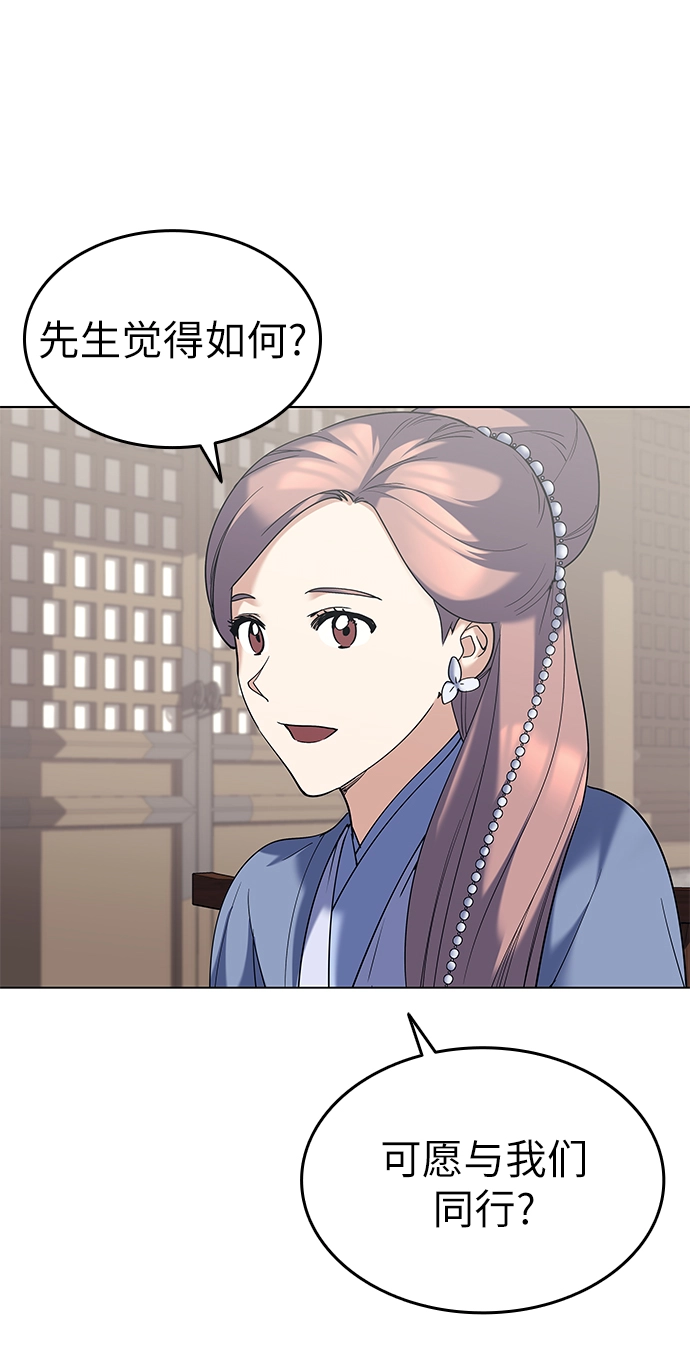 第55话 第77页