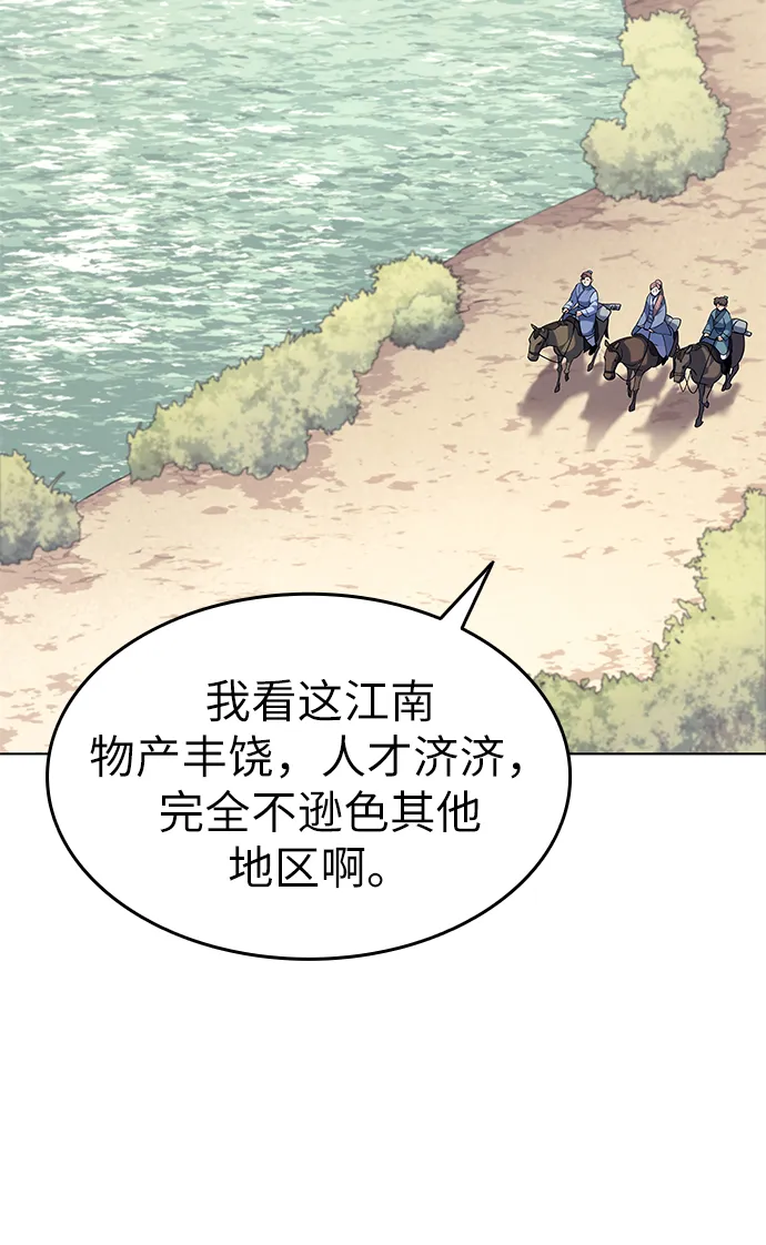 第56话 第3页