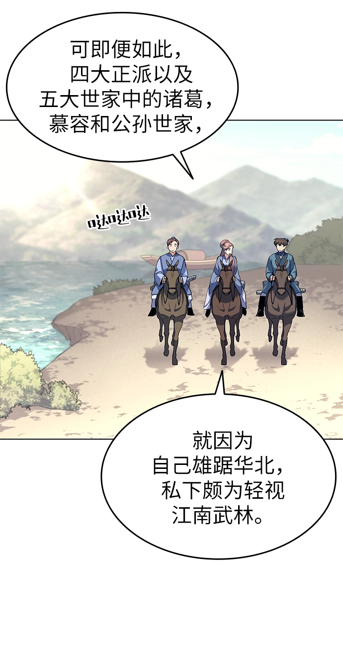 第56话 第4页