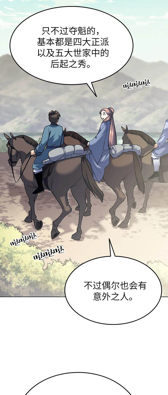 第56话 第8页