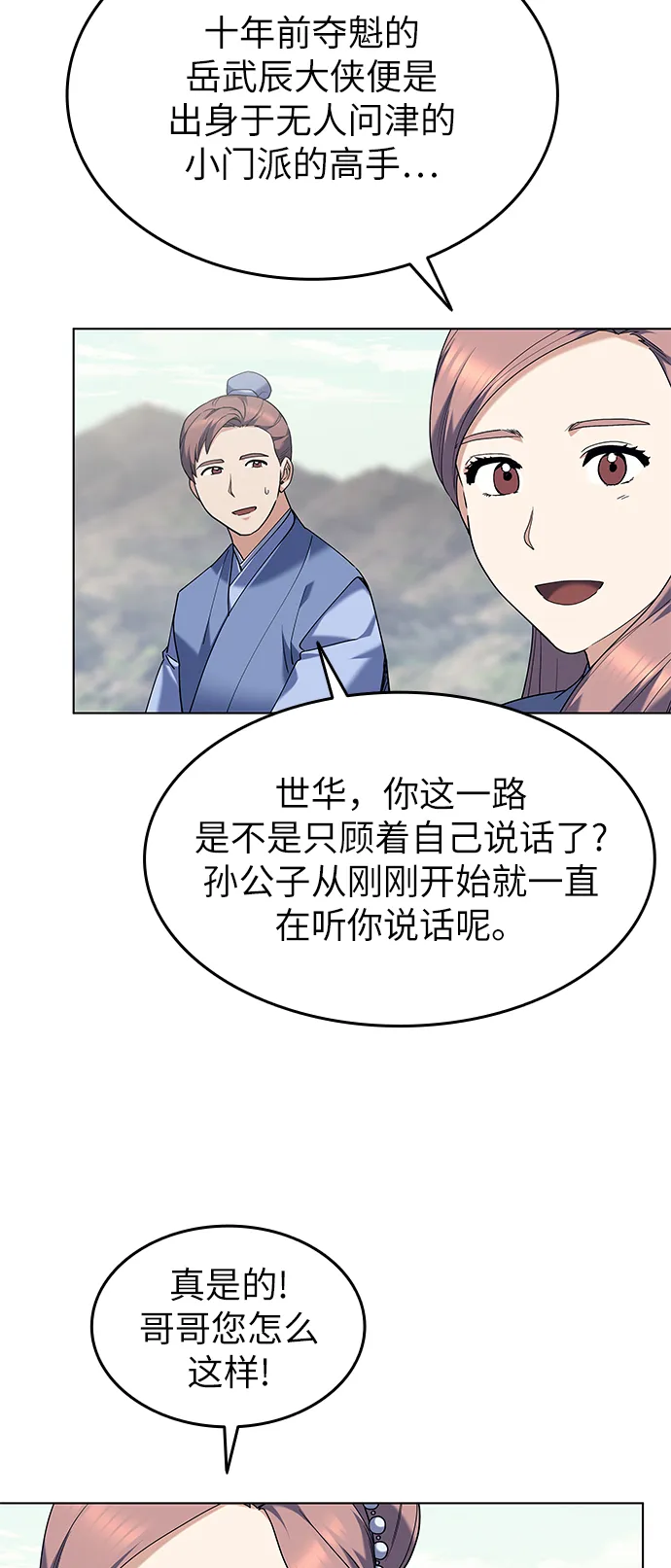 第56话 第9页