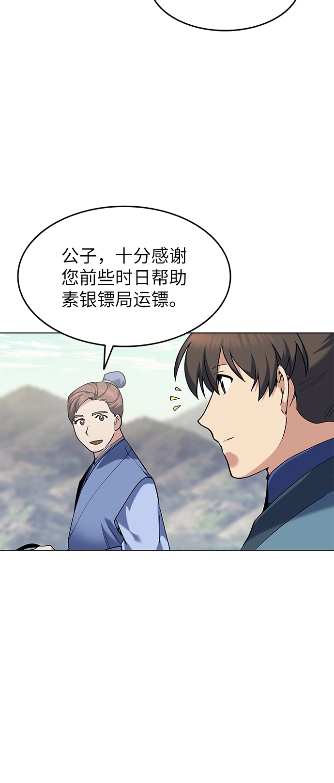 第56话 第11页