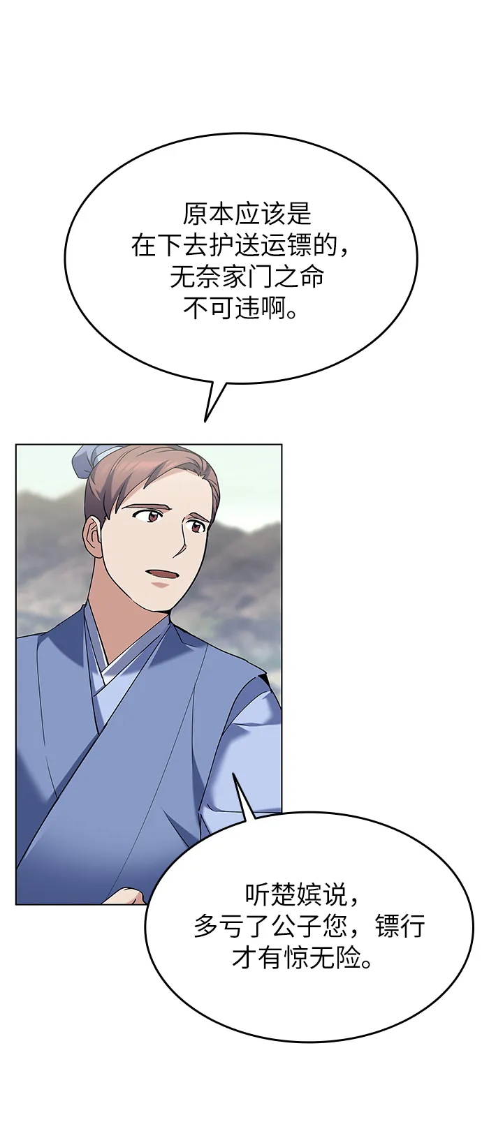 第56话 第12页