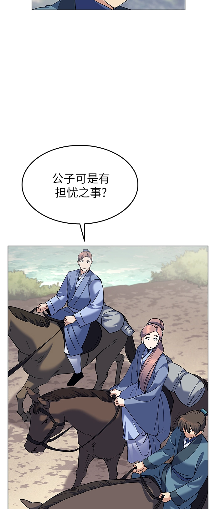 第56话 第14页