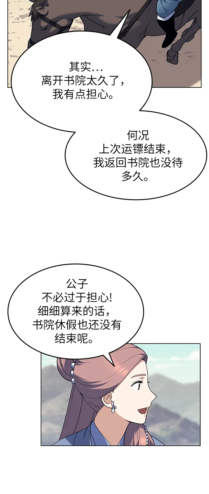 第56话 第15页