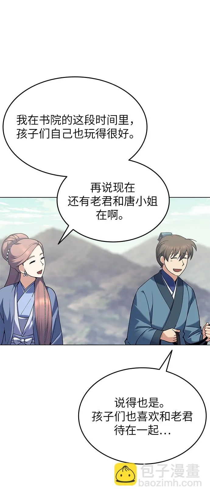 第56话 第16页