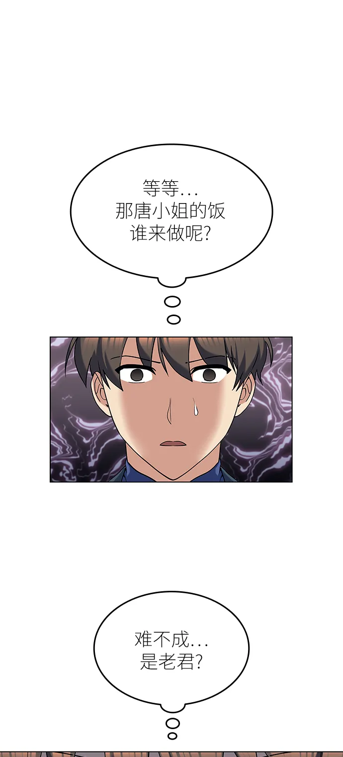 第56话 第17页