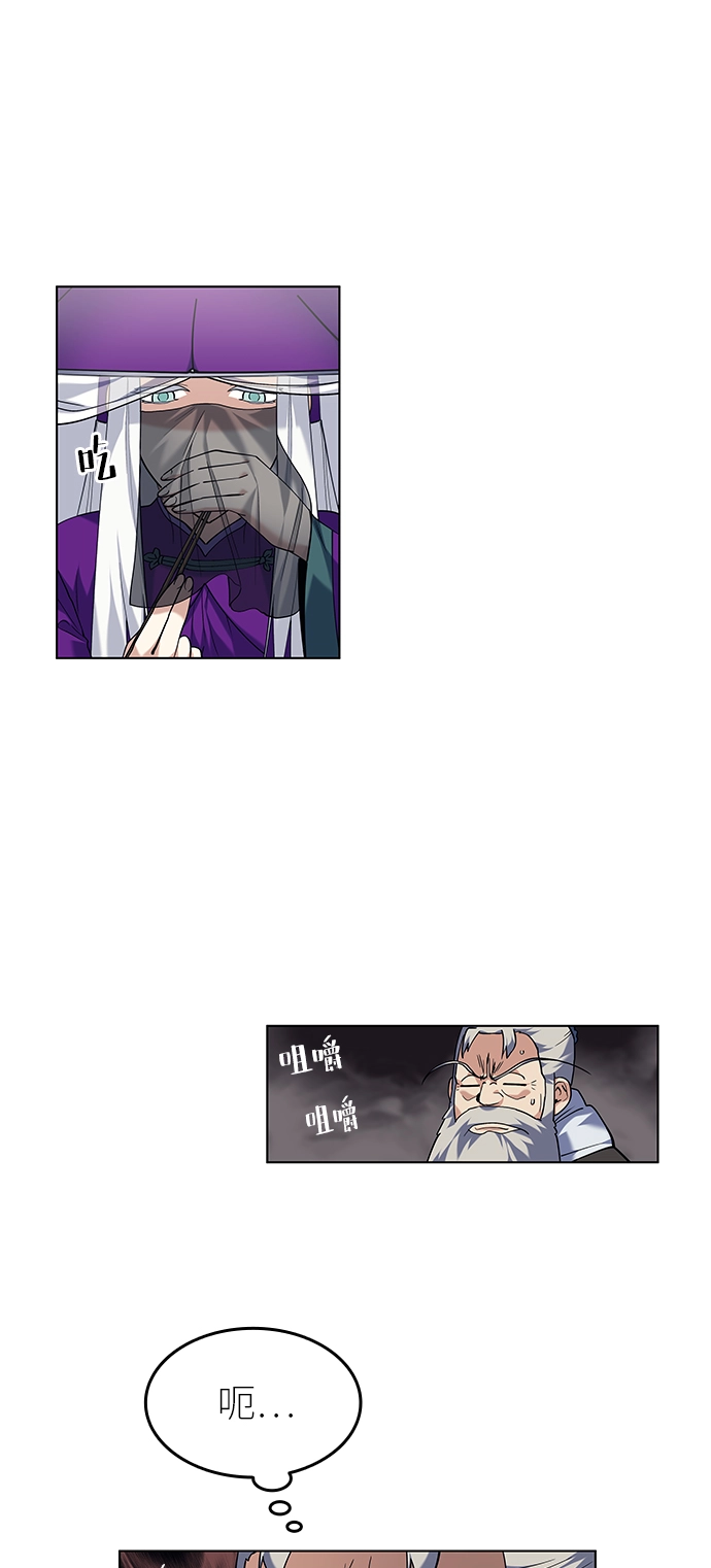 第56话 第20页