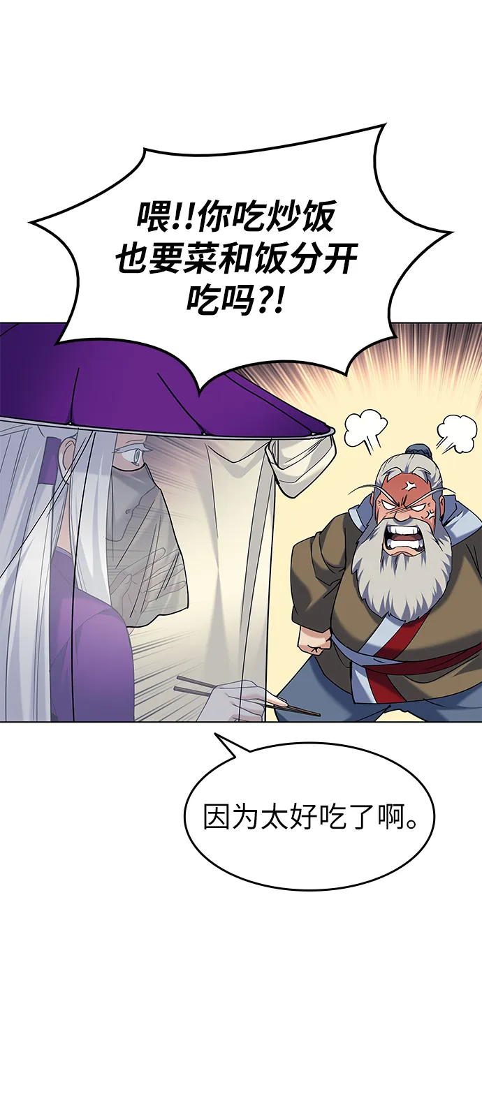 第56话 第22页