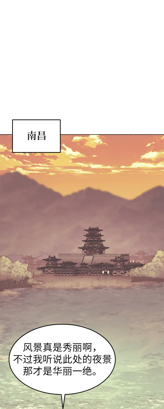 第56话 第23页