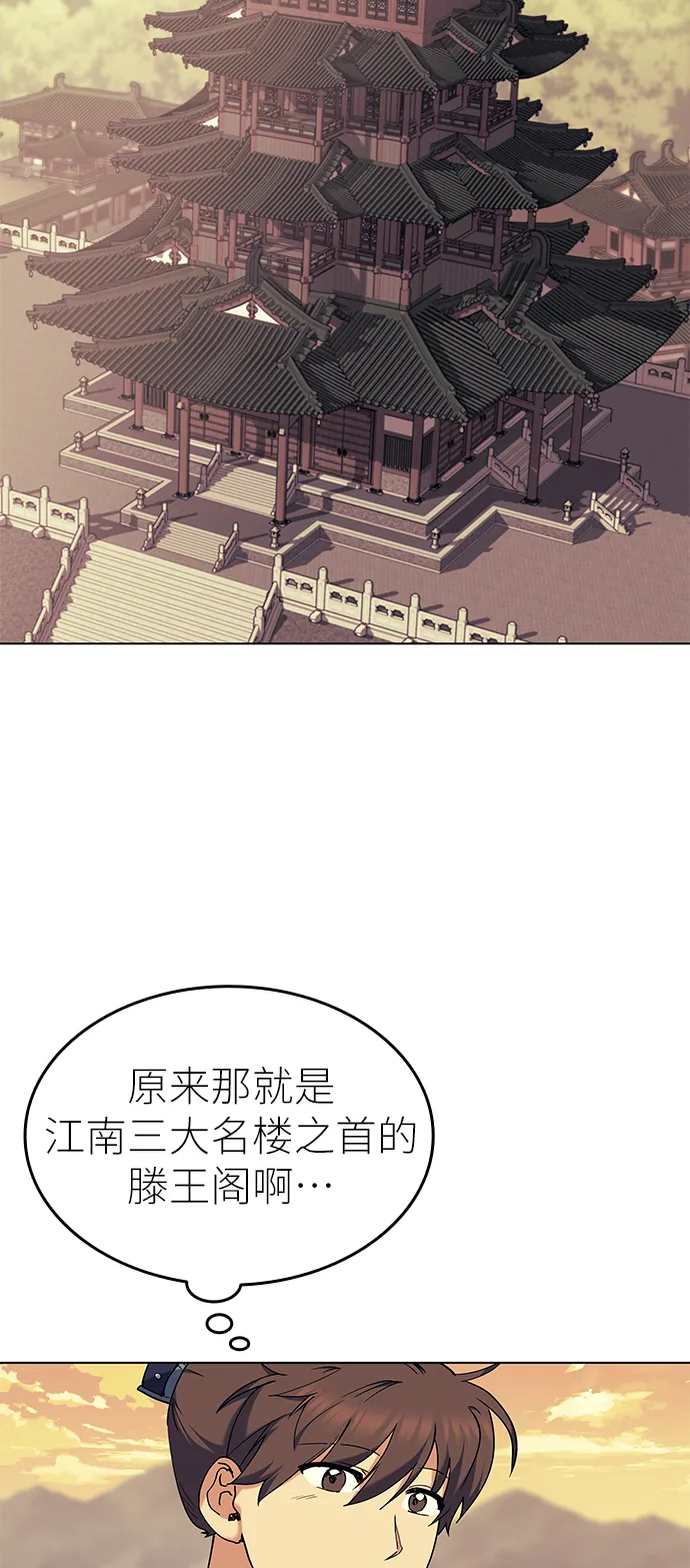 第56话 第25页